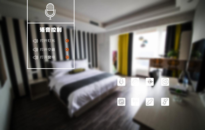 房間內智能照明，讓你的生活水平逐步提升